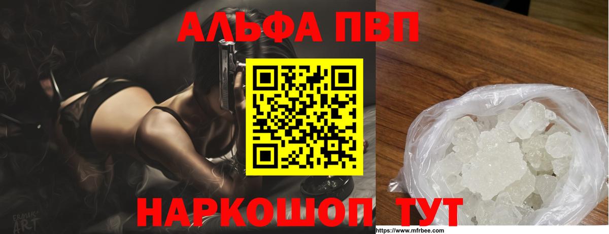 A PVP VHQ Губкинский