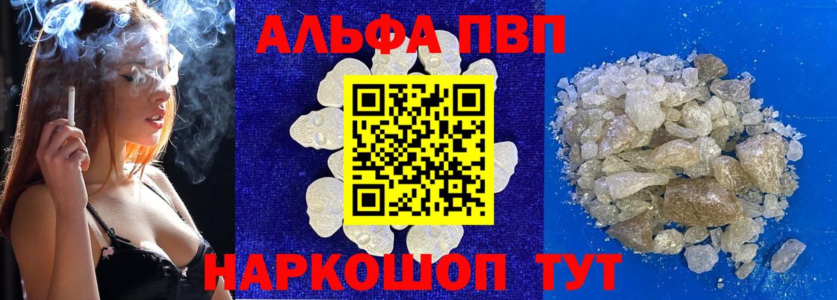 Alpha PVP кристаллы  Альфа ПВП Crystall  Вход с VPN  Альфа ПВП  Губкинский 