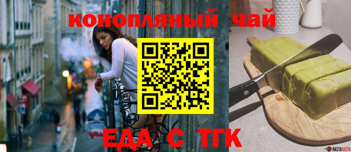 Губкинский  Печенье с ТГК марихуана  Вход с VPN 