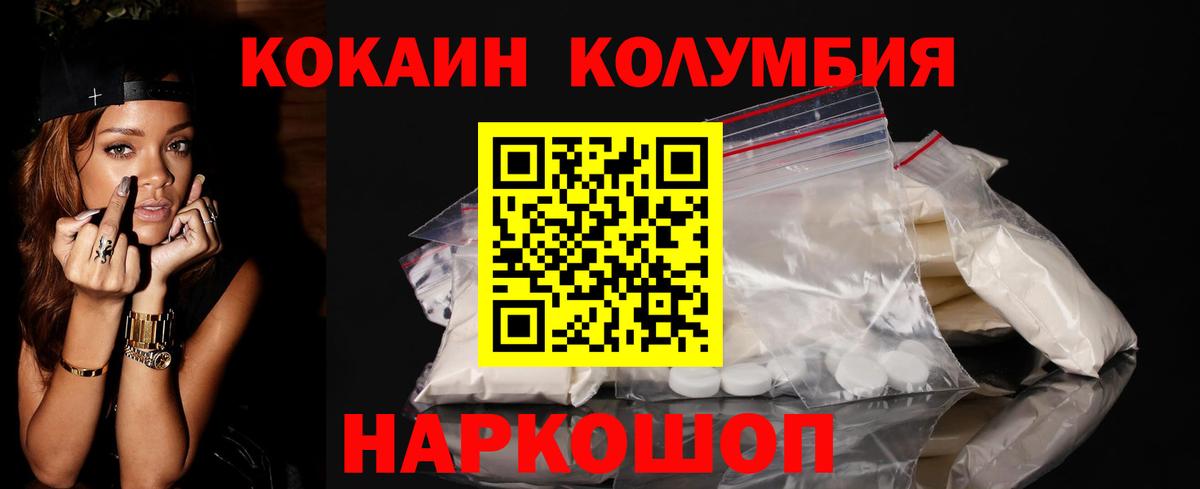КОКАИН VHQ  Вход с VPN  Cocaine VHQ  Губкинский 