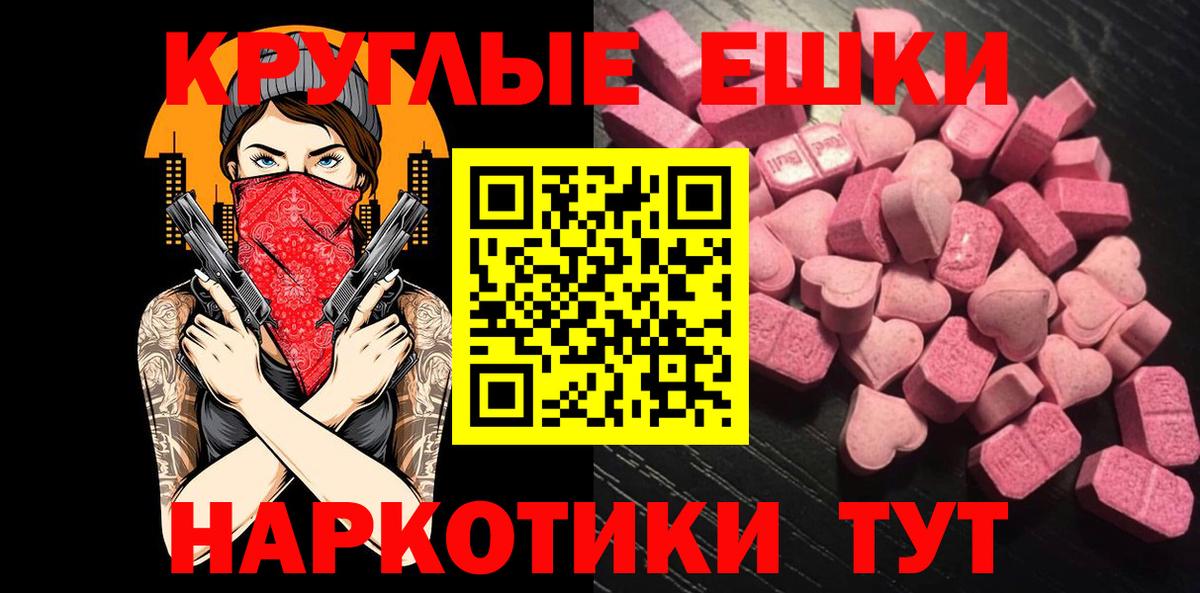 Губкинский  Ecstasy TESLA  Вход с VPN  Ecstasy  Экстази TESLA 