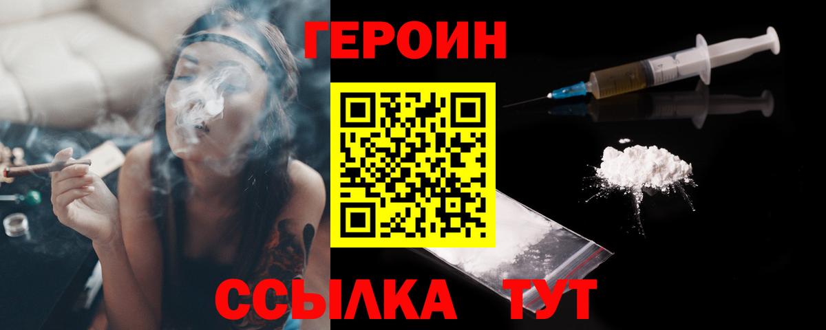 ГЕРОИН Афган  Вход с VPN  Героин  Губкинский 