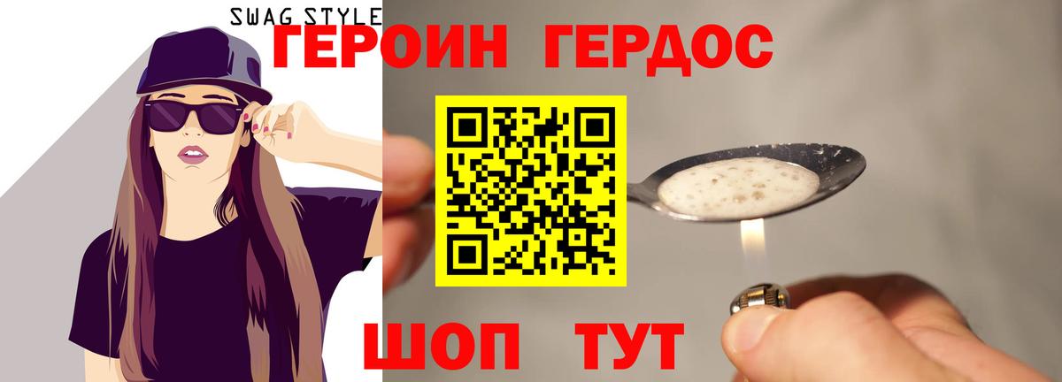 ГЕРОИН афганец Губкинский