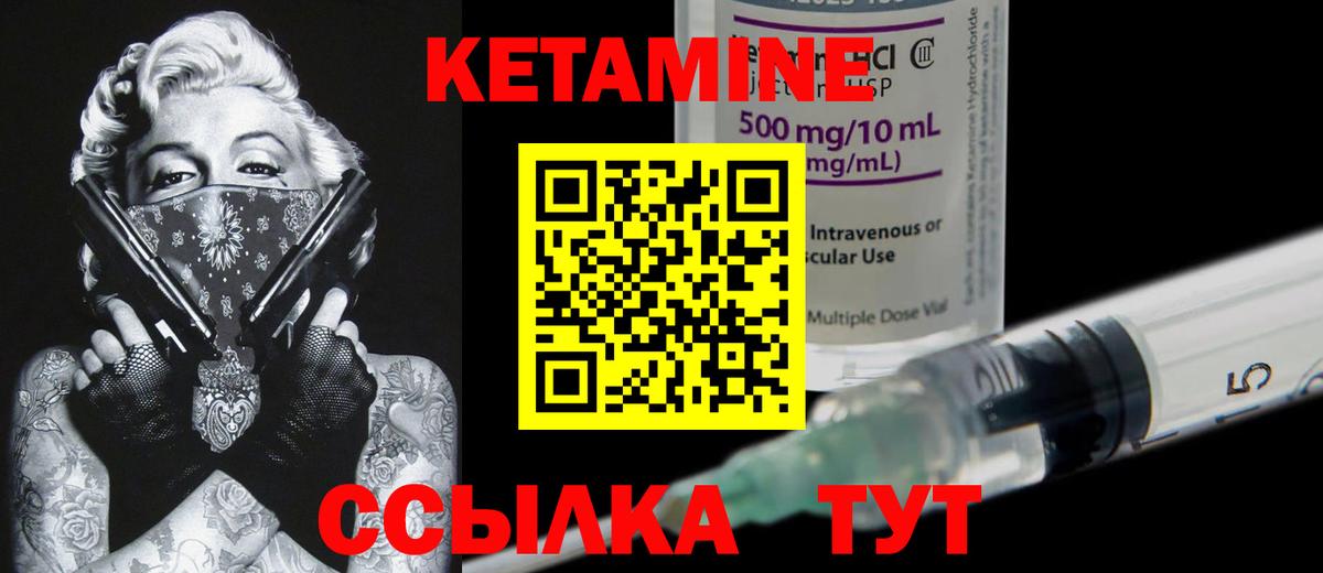 мега как зайти  Вход с VPN  Губкинский  Кетамин VHQ 