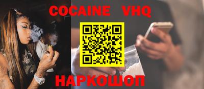 кокаин премиум Балаково