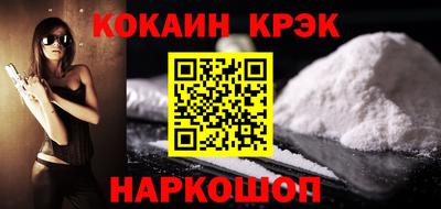 кокаин премиум Балаково