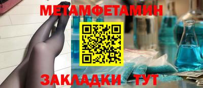 таблы Балашиха
