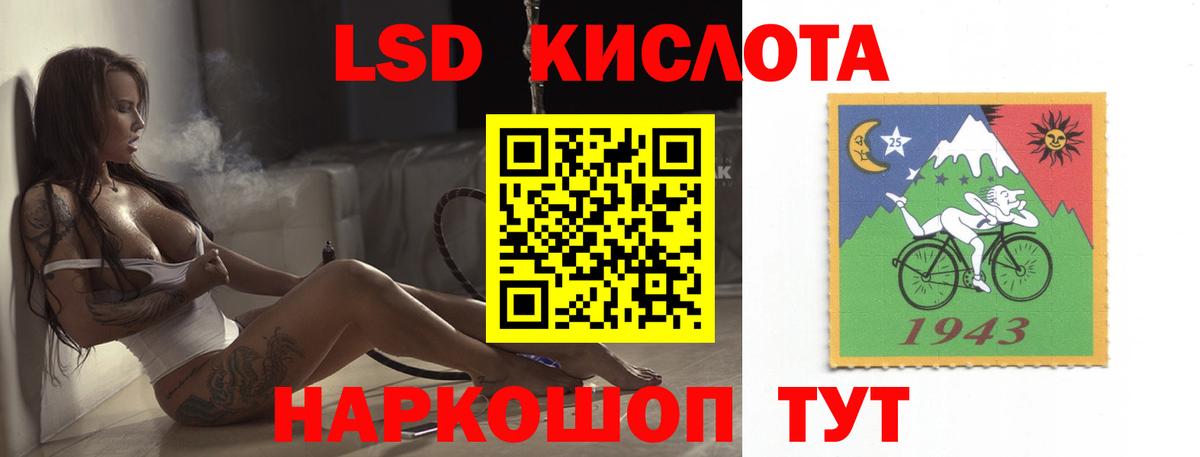 LSD-25 экстази кислота Губкинский