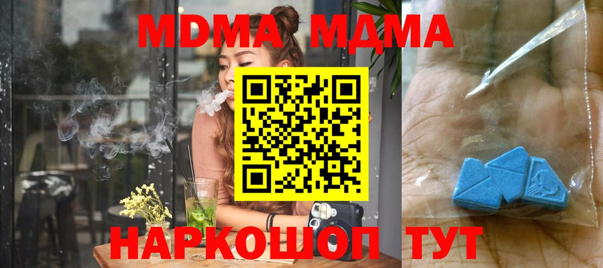 MDMA кристаллы  MDMA VHQ  Губкинский  МДМА  Вход с VPN 