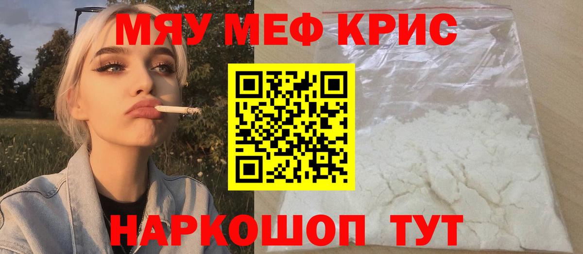 Меф  Меф мука  Губкинский  Вход с VPN  Меф  Меф 4 MMC 