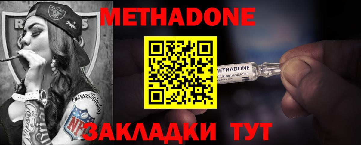 Губкинский  Метадон кристалл  Вход с VPN 