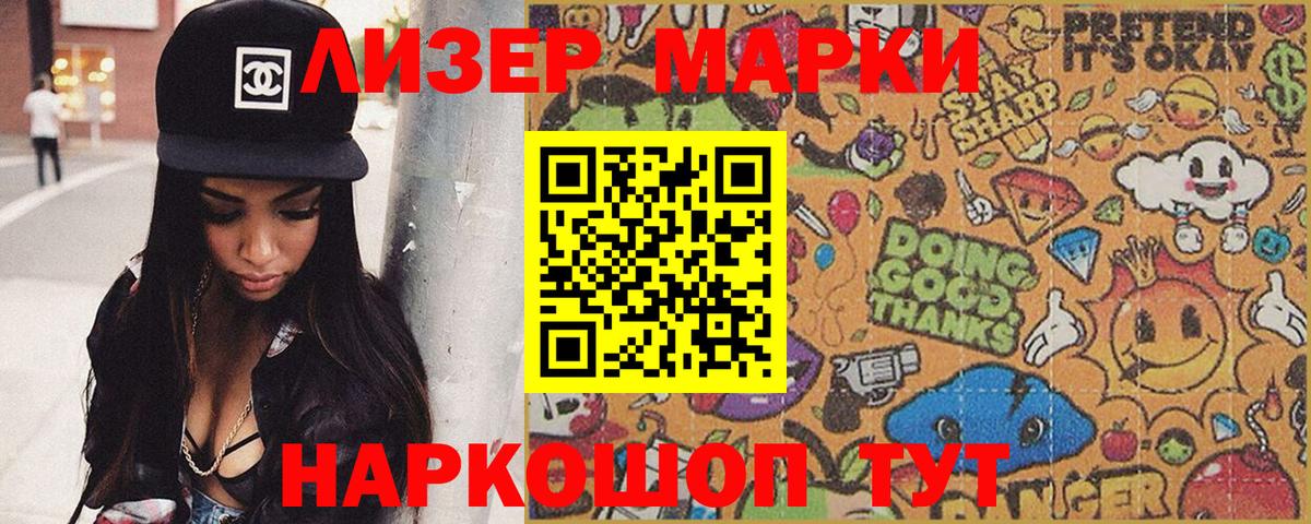 Губкинский  Марки 25I-NBOMe  Вход с VPN  Марки N-bome 1,5мг 