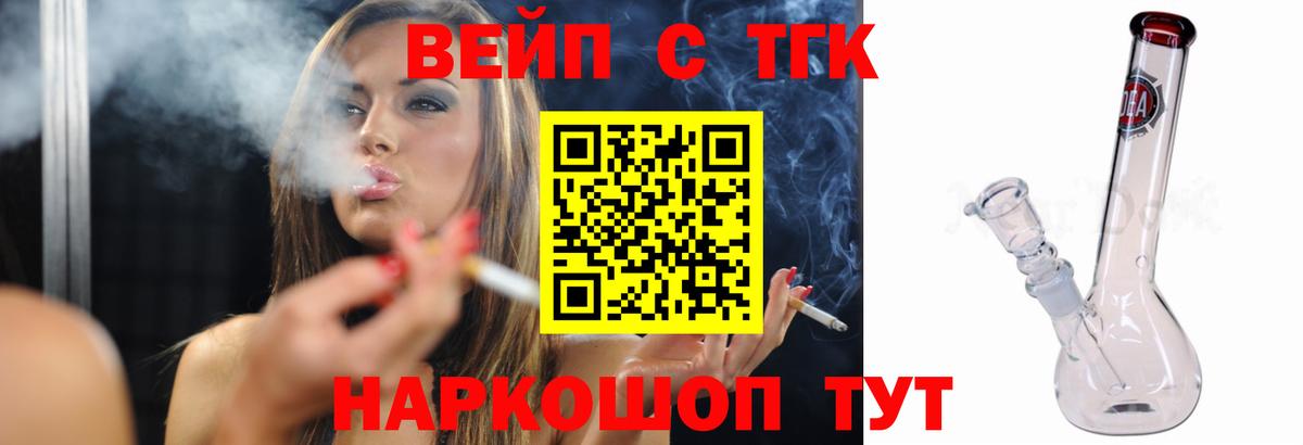 ТГК THC oil Губкинский